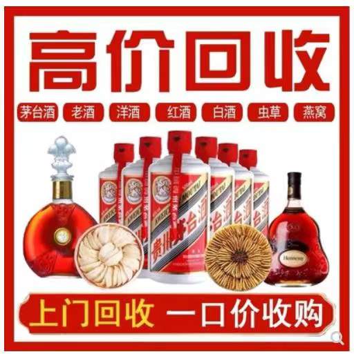 卧龙回收茅台酒